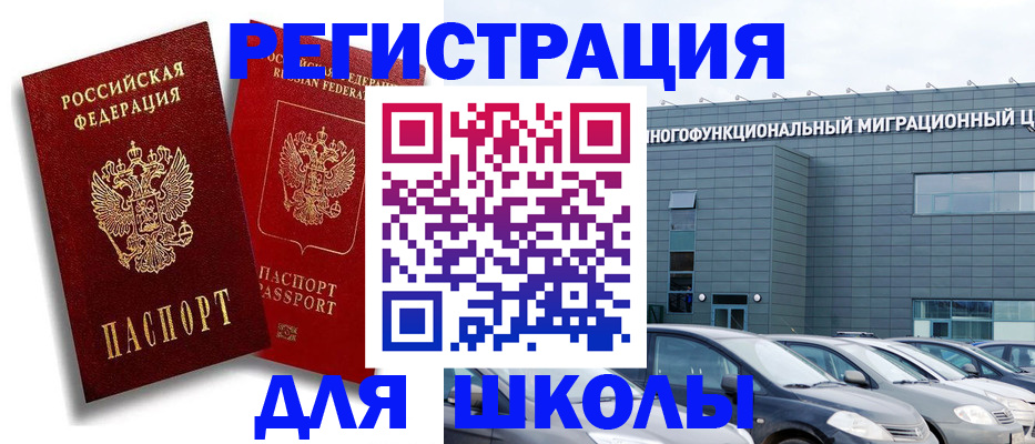 миграционный учет в Верхней Салде