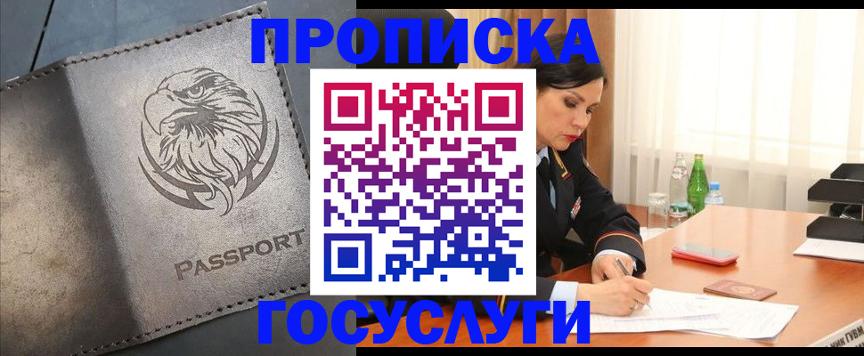 временная регистрация недорого в Верхней Салде