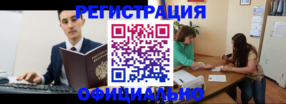 временная регистрация недорого в Верхней Салде