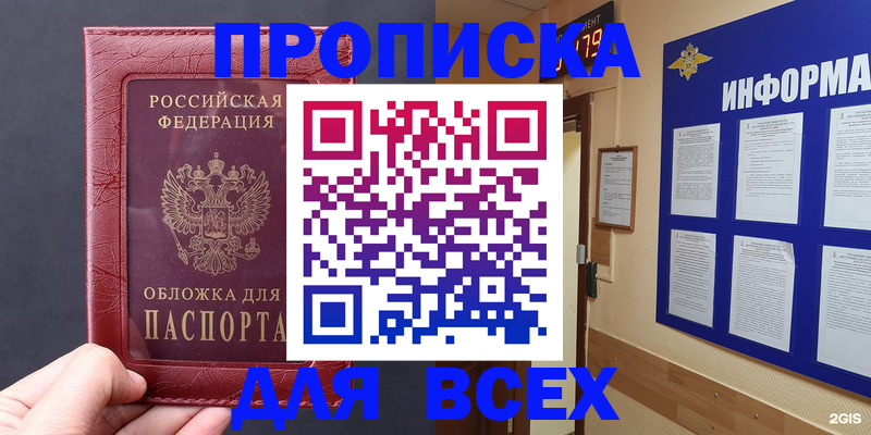 прописка паспорт в Верхней Салде