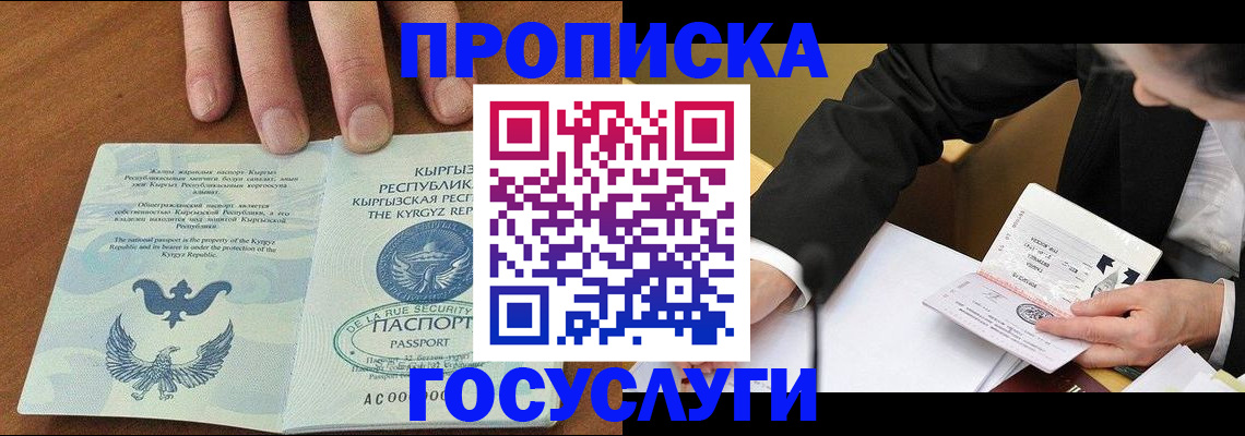 временная регистрация купить в Верхней Салде